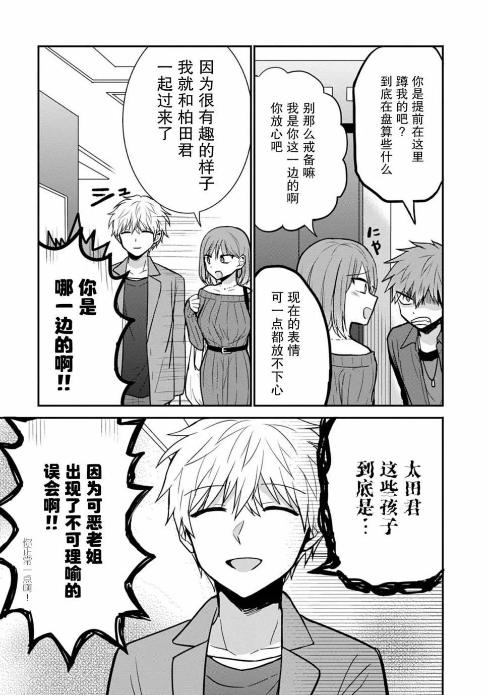 第62话 第3页