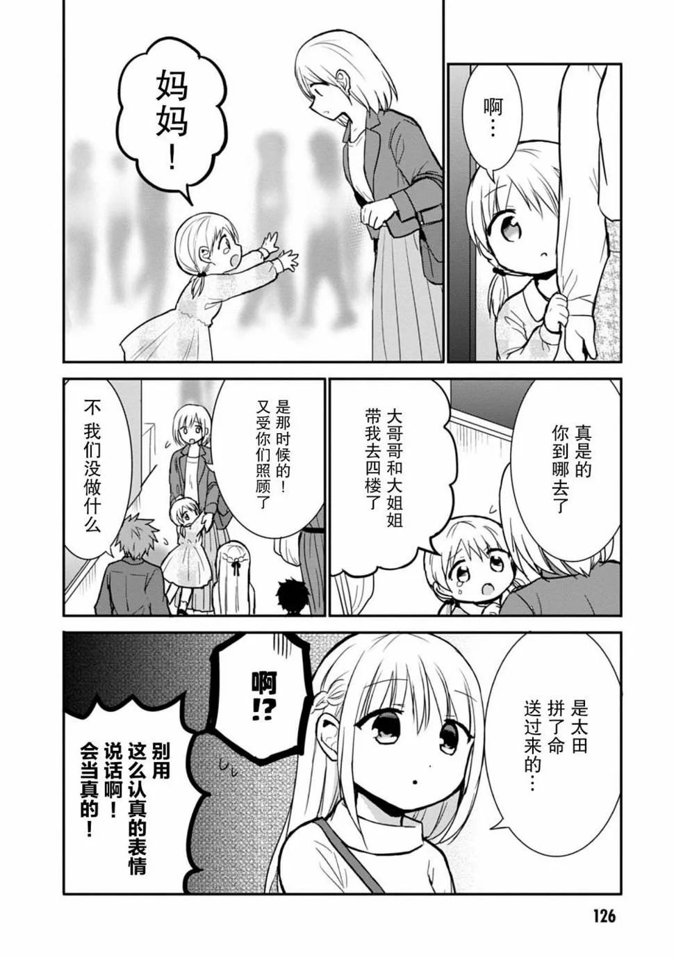 第62话 第4页