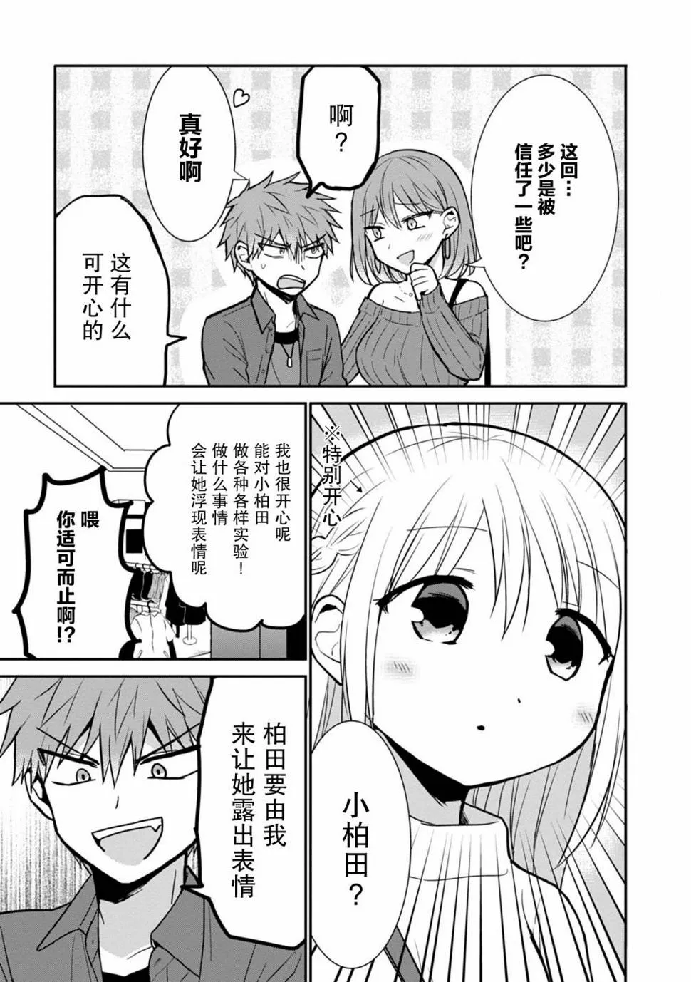 第62话 第7页