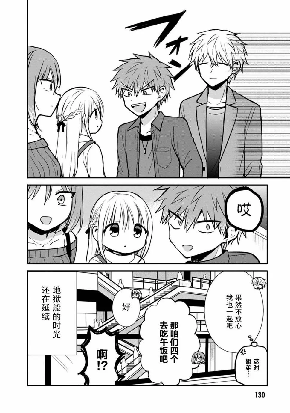 第62话 第8页