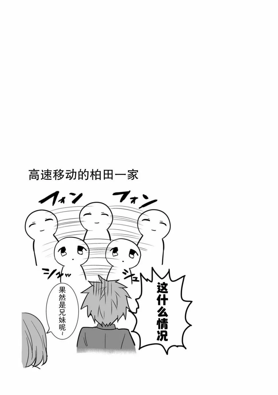 第62话 第9页