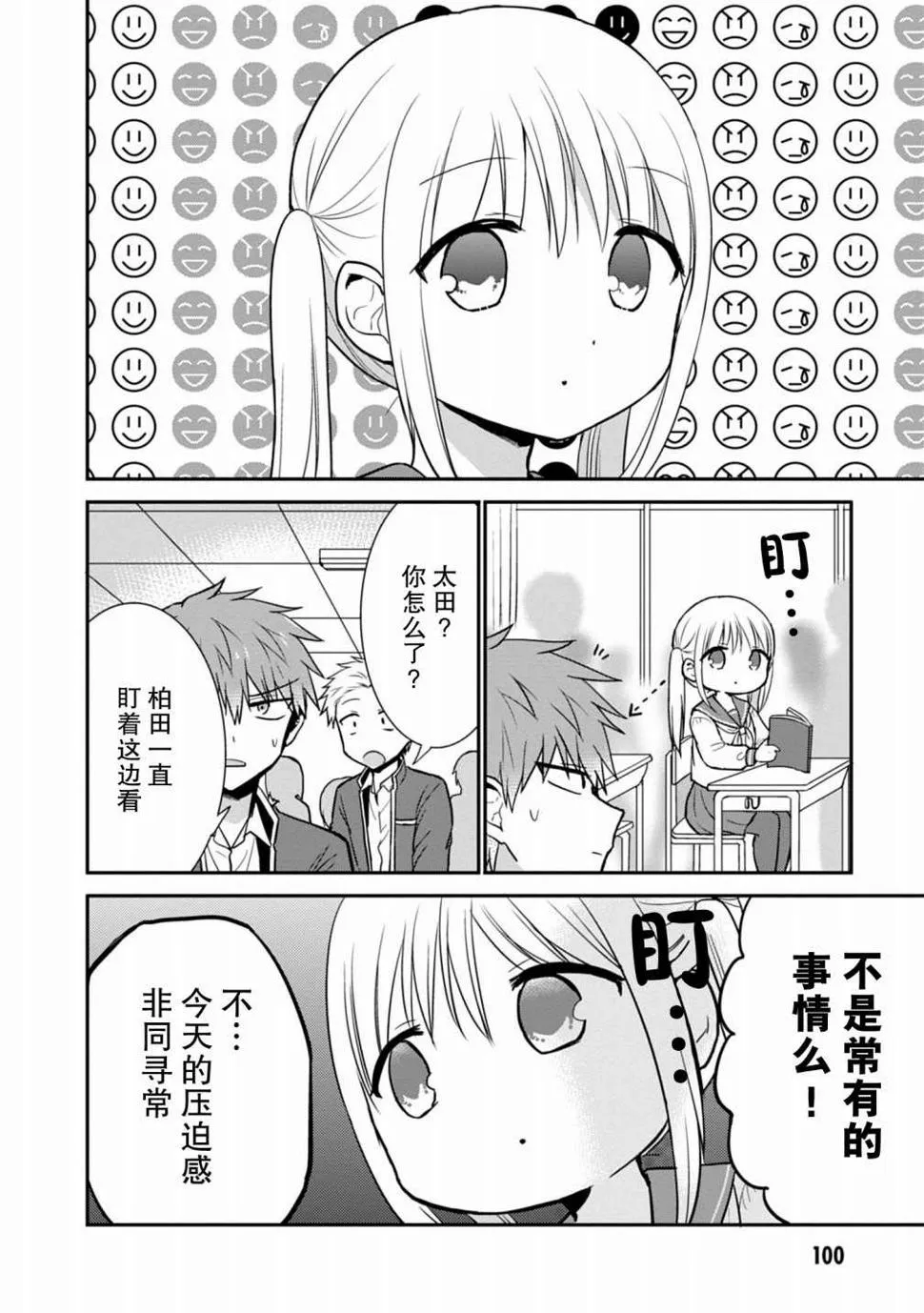 第60话 第2页
