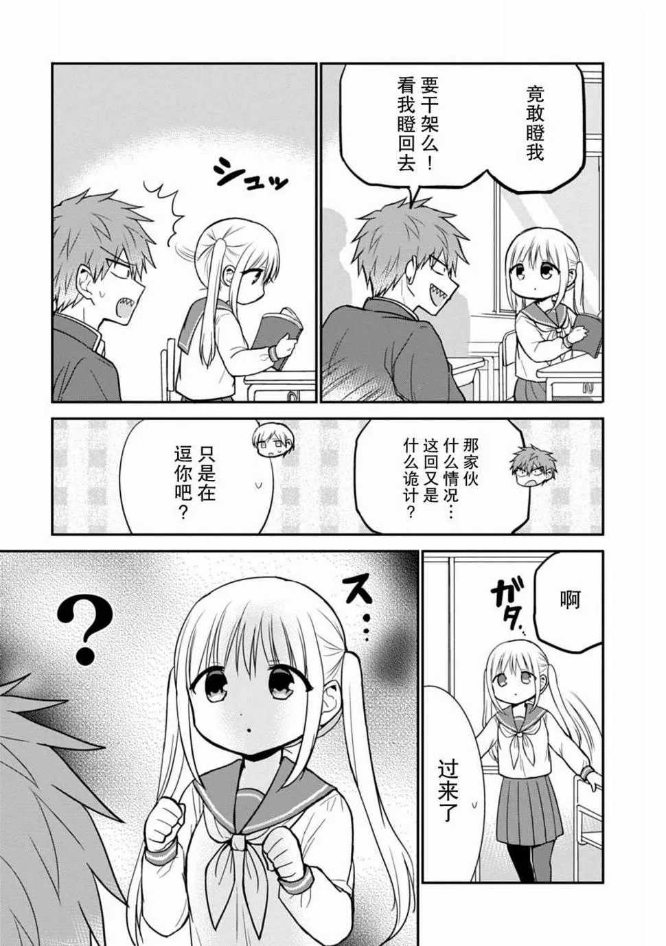 第60话 第3页