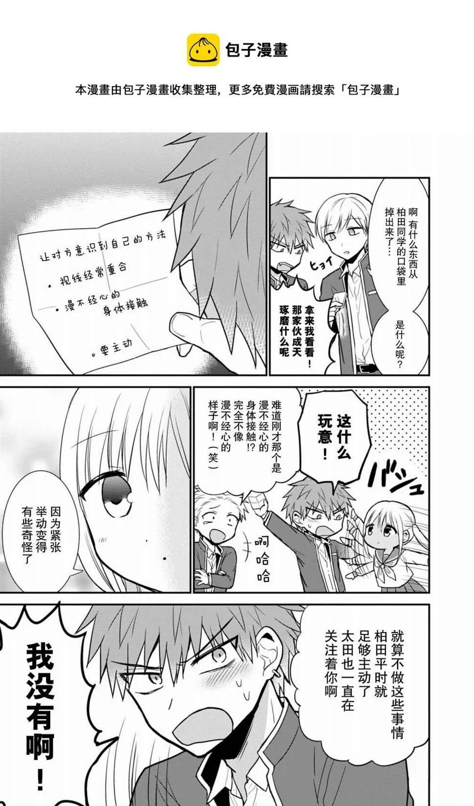 第60话 第5页
