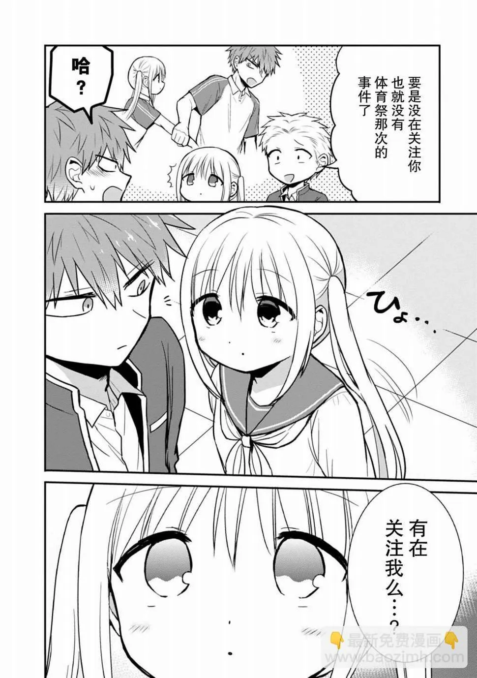 第60话 第6页