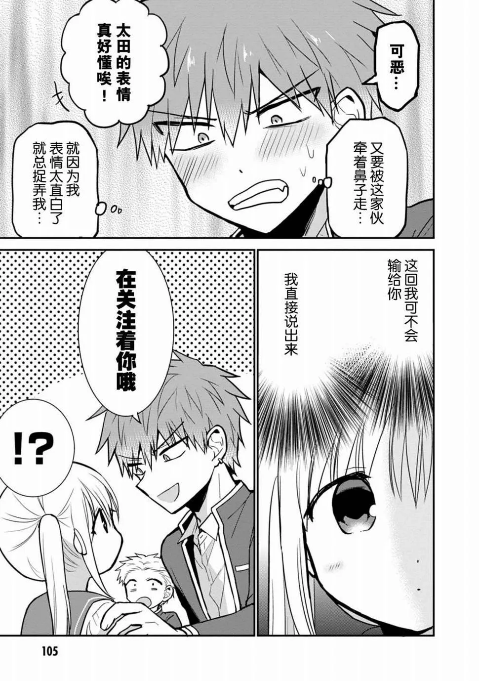 第60话 第7页