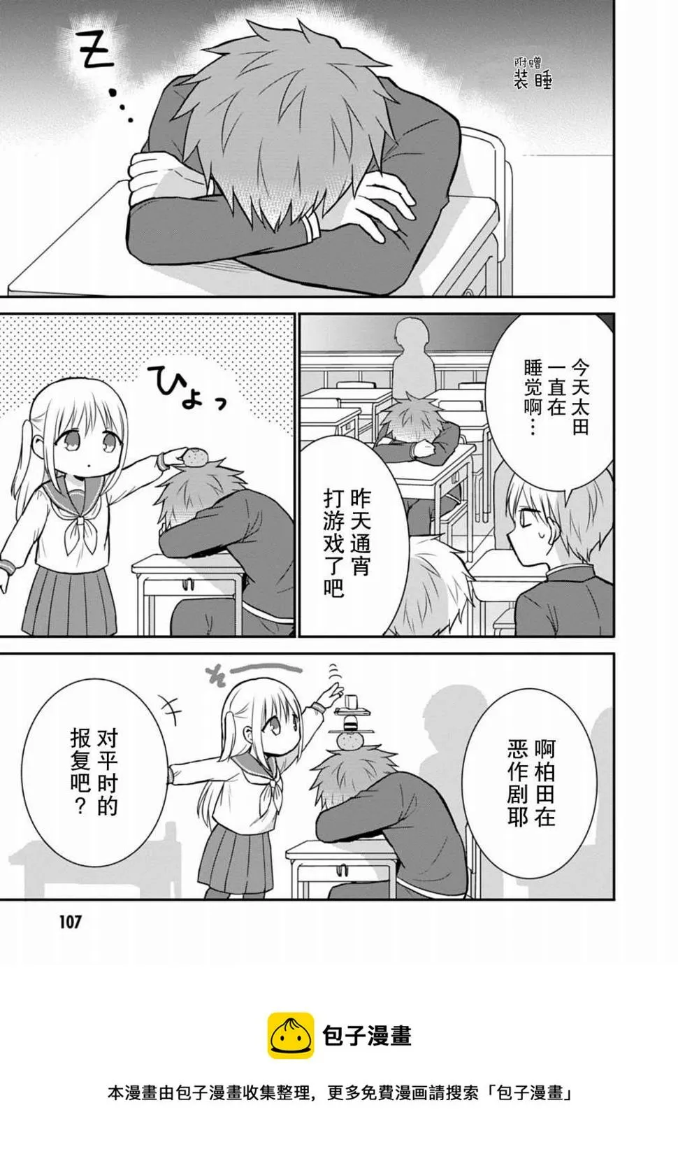 第60话 第9页