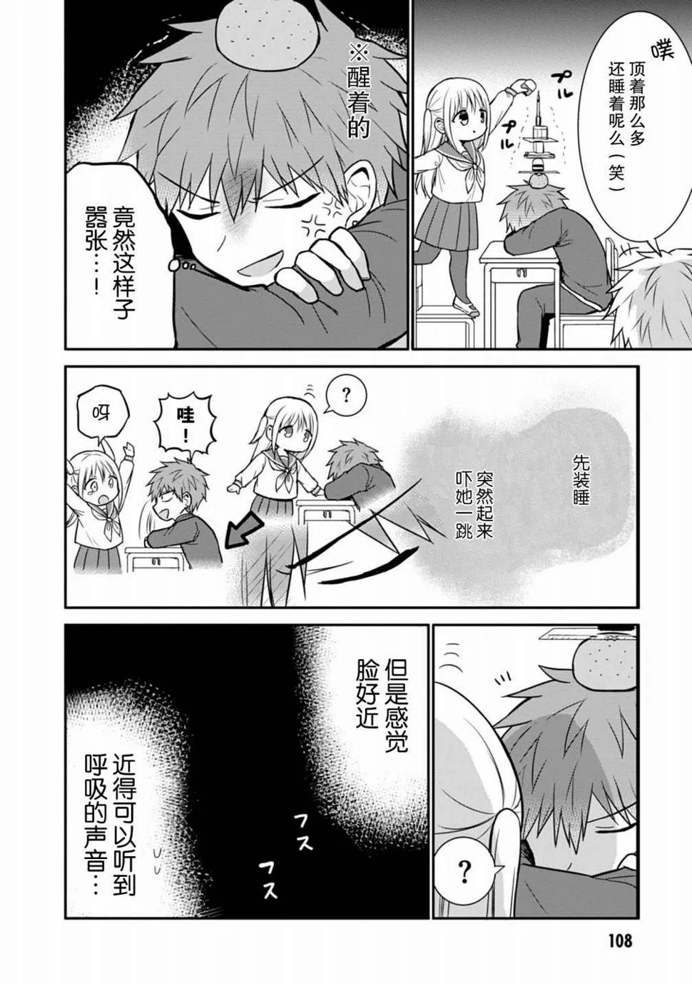 第60话 第10页