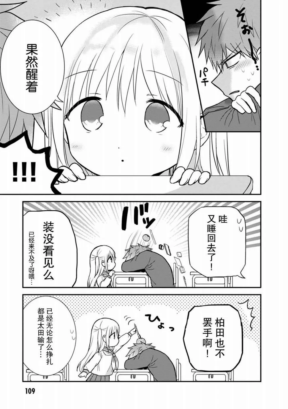 第60话 第11页