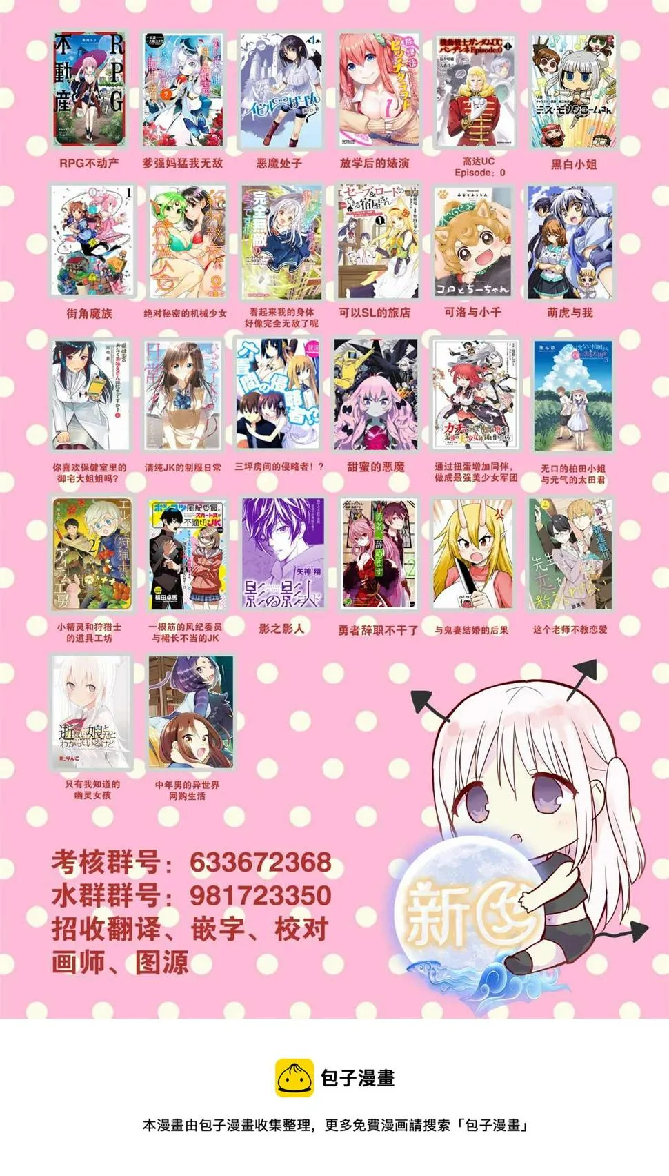 第60话 第13页
