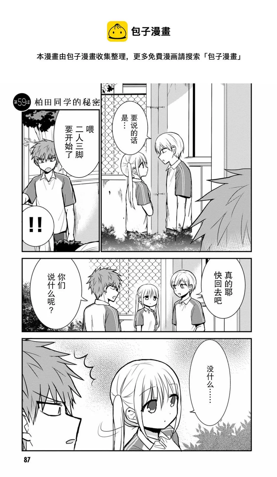 第59话 第1页