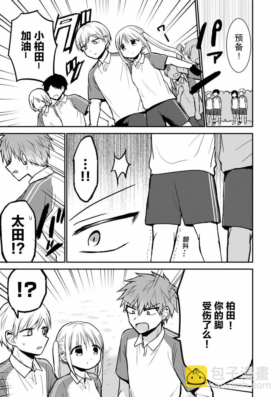 第59话 第3页