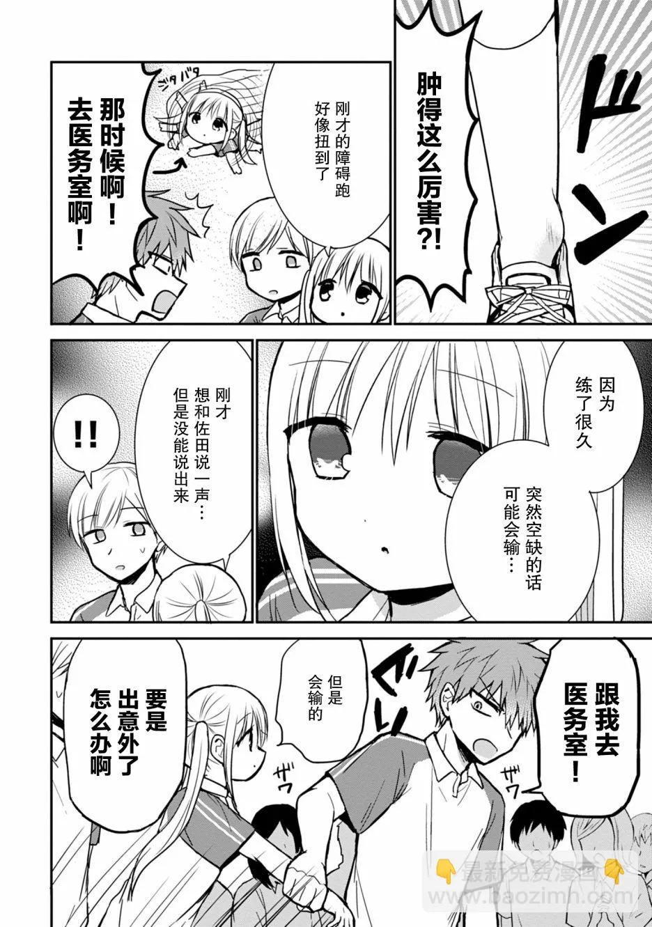 第59话 第4页