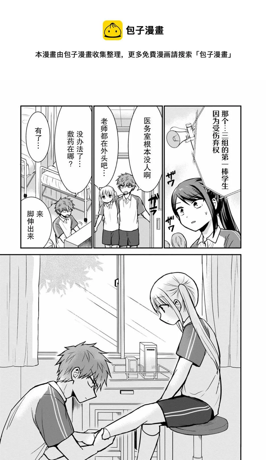 第59话 第5页