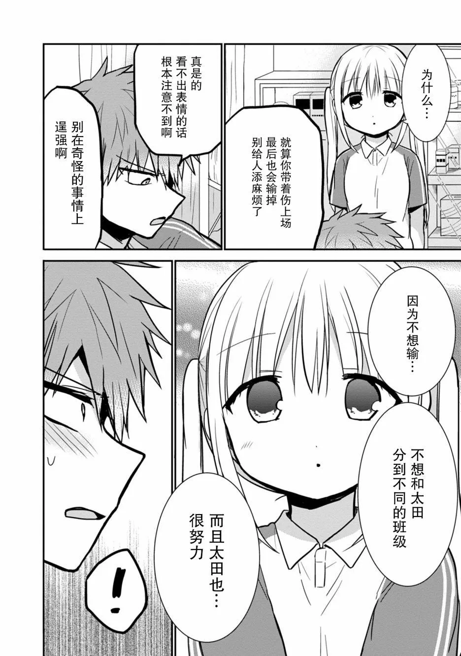 第59话 第6页