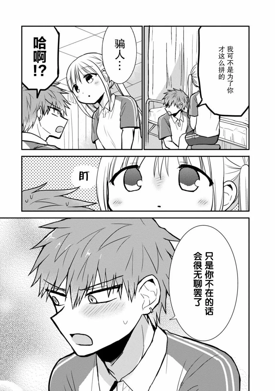第59话 第7页
