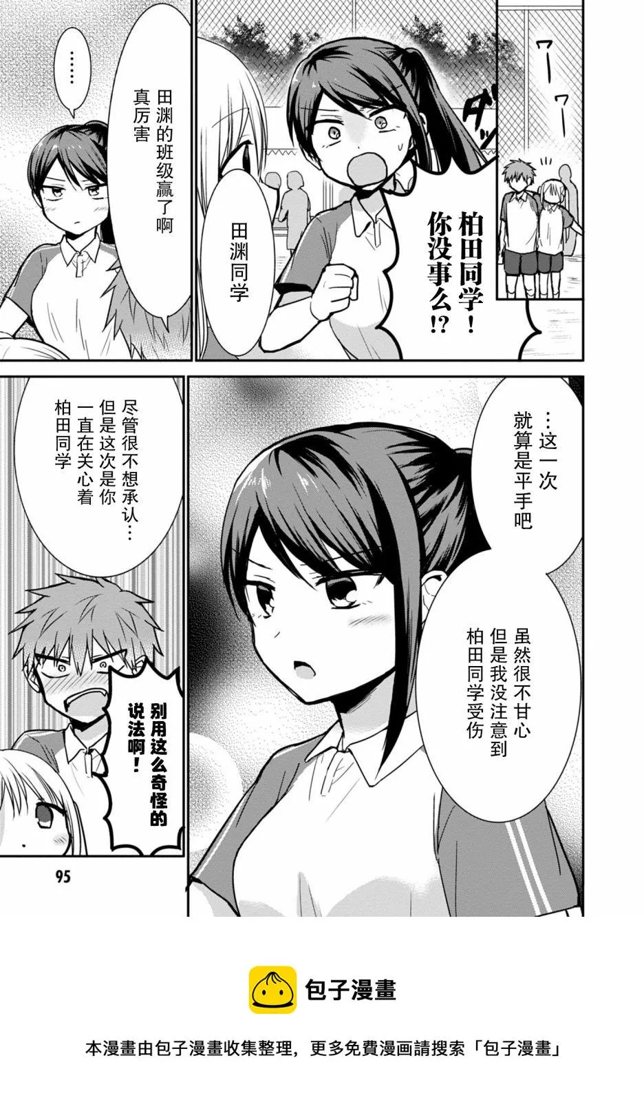第59话 第9页