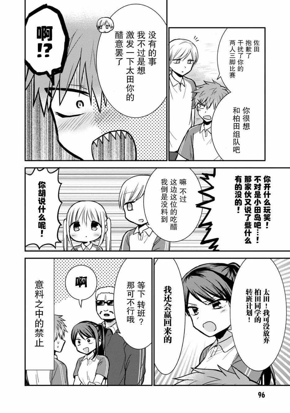 第59话 第10页