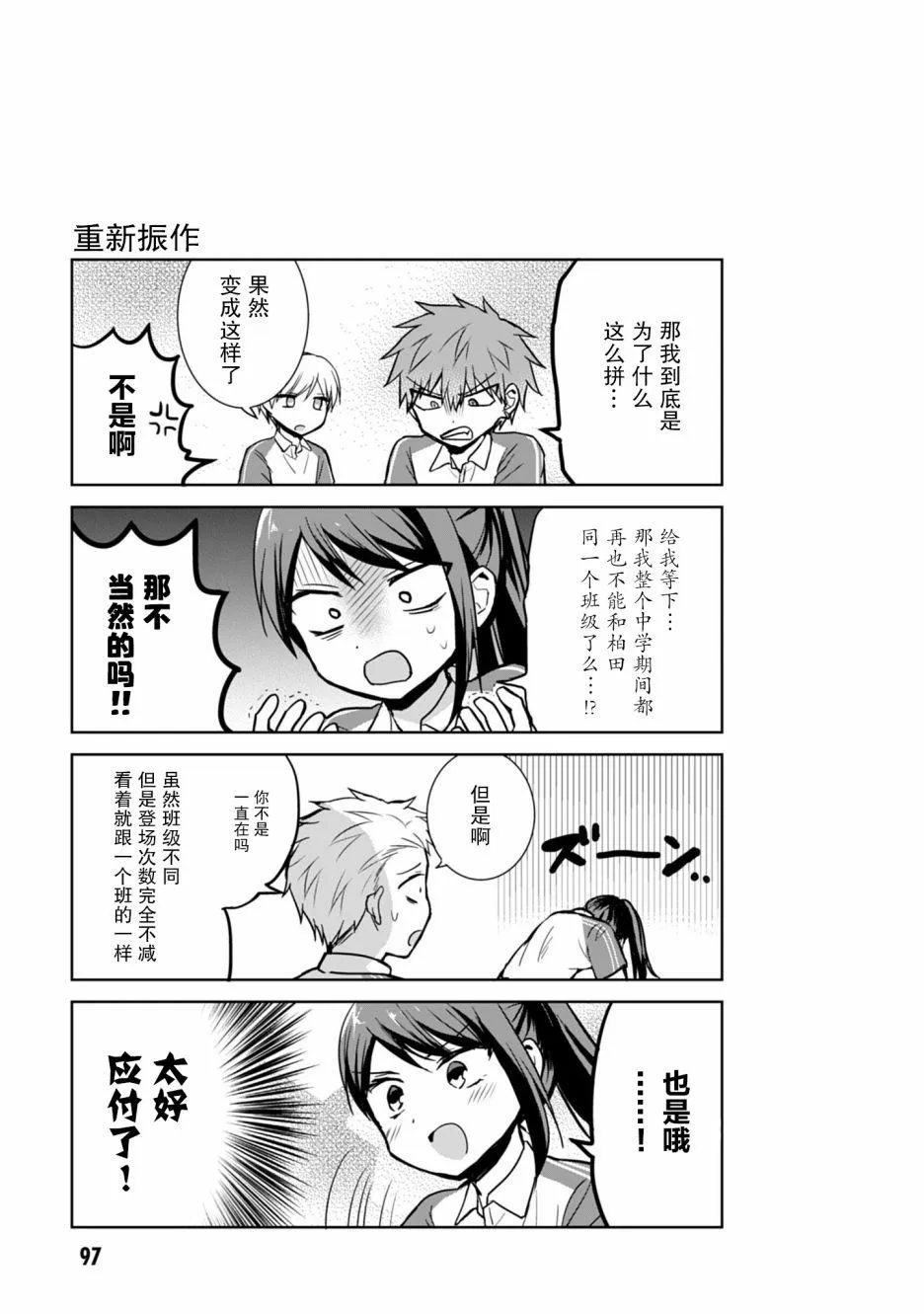 第59话 第11页