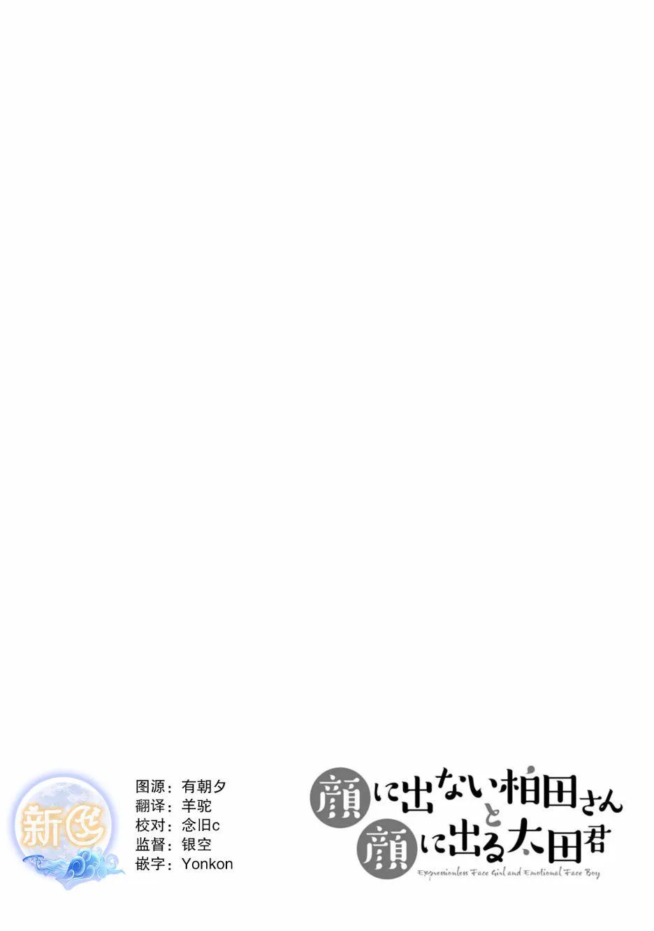 第59话 第12页