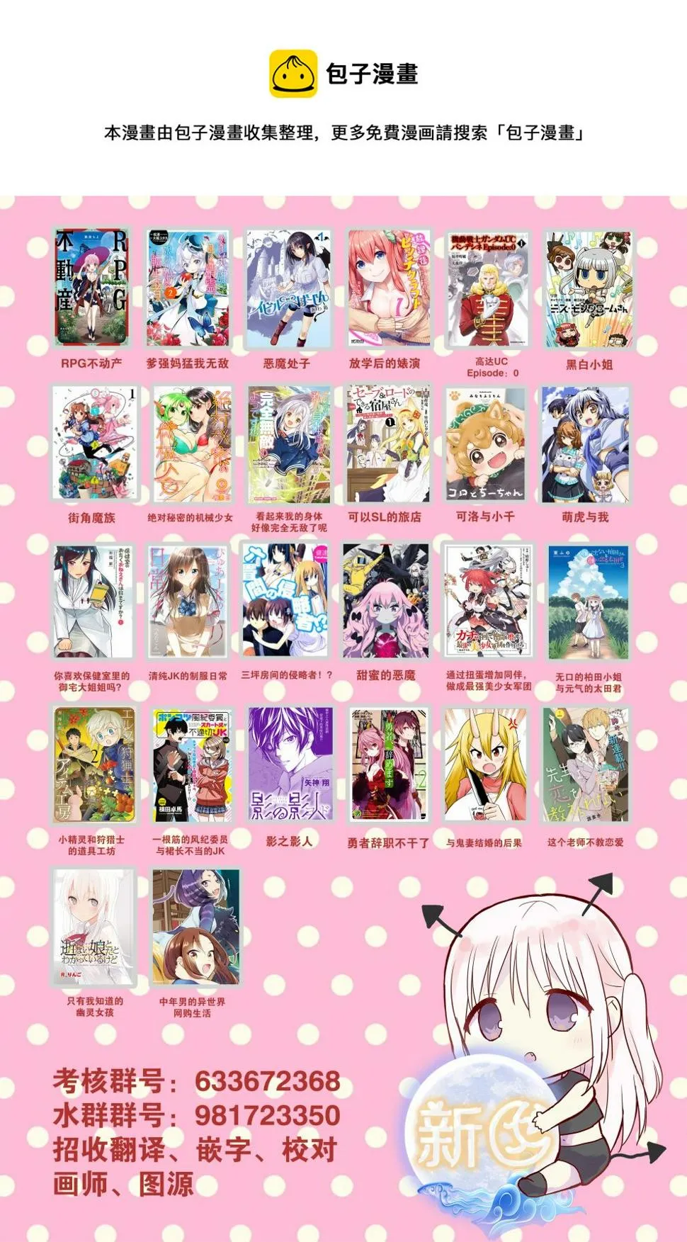 第59话 第13页