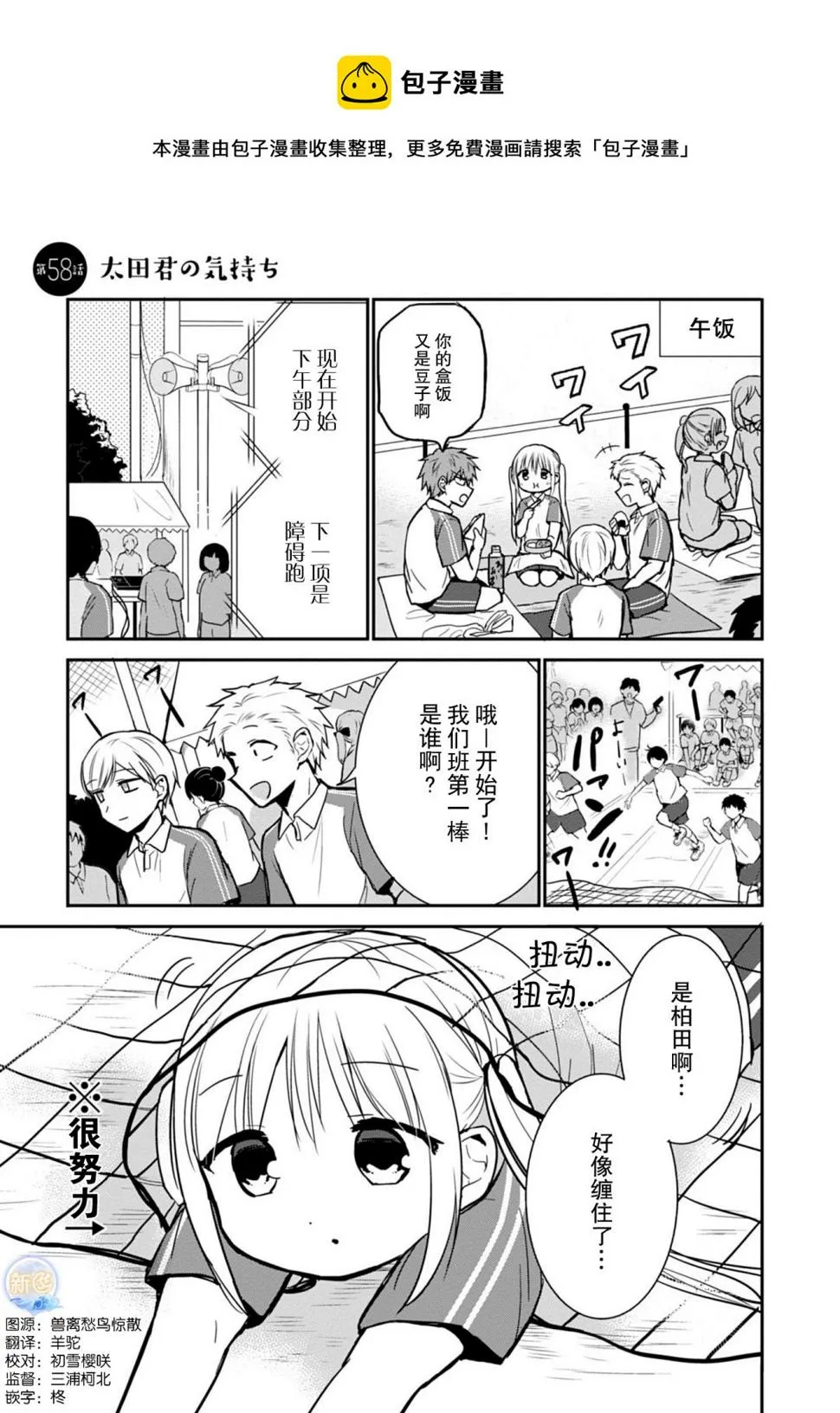 第58话 第1页