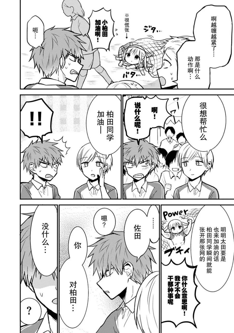 第58话 第2页