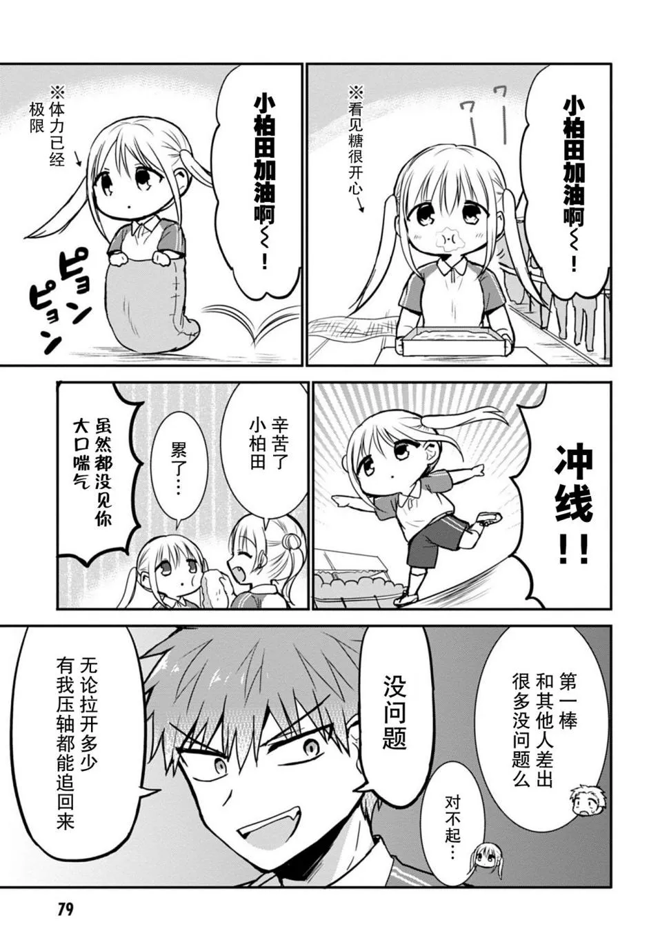 第58话 第3页
