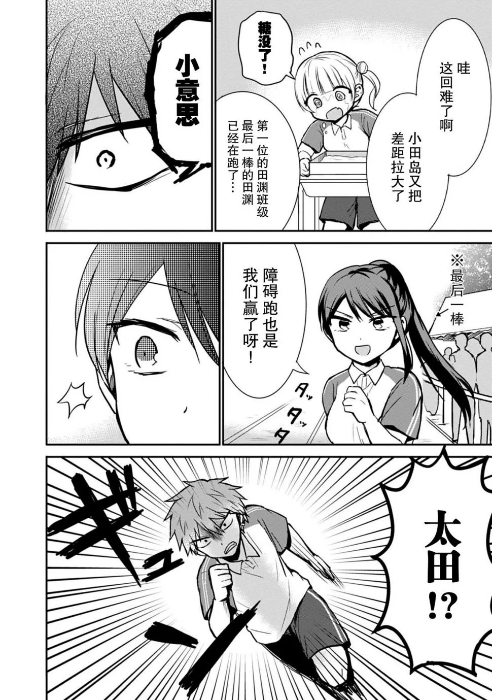 第58话 第4页