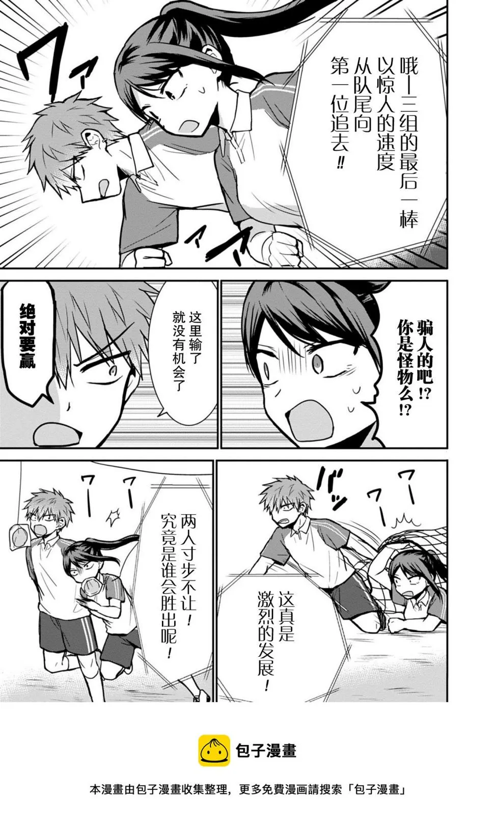 第58话 第5页