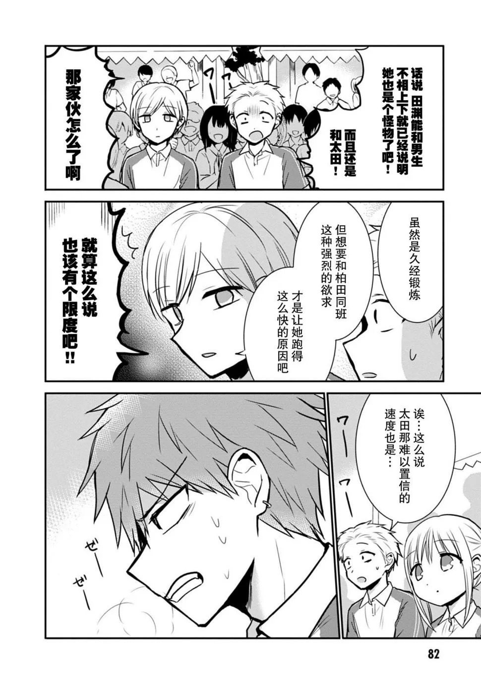 第58话 第6页