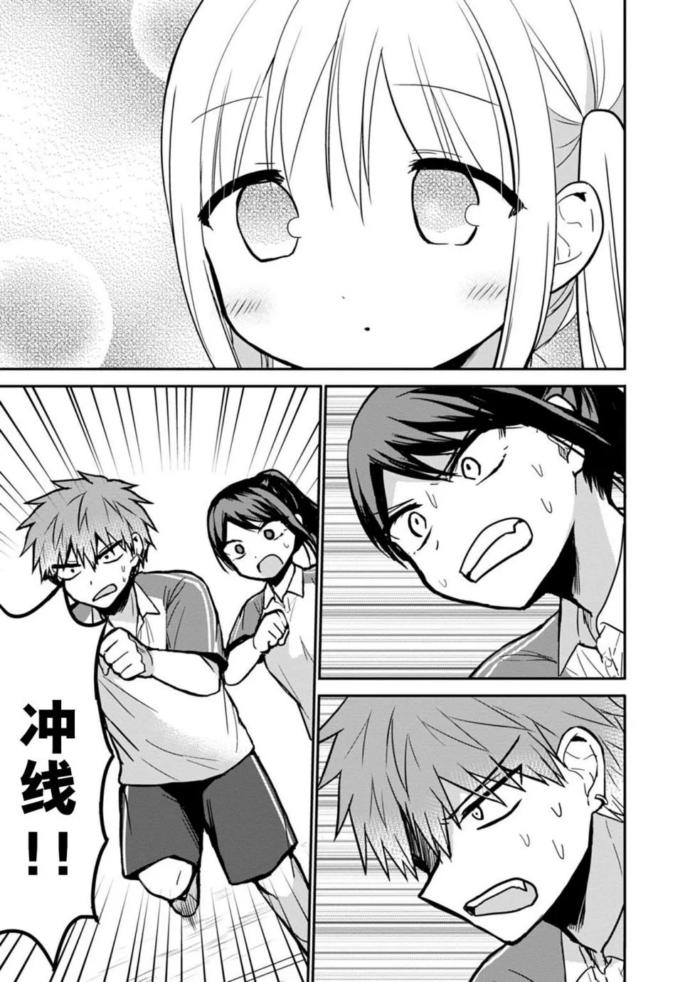 第58话 第7页