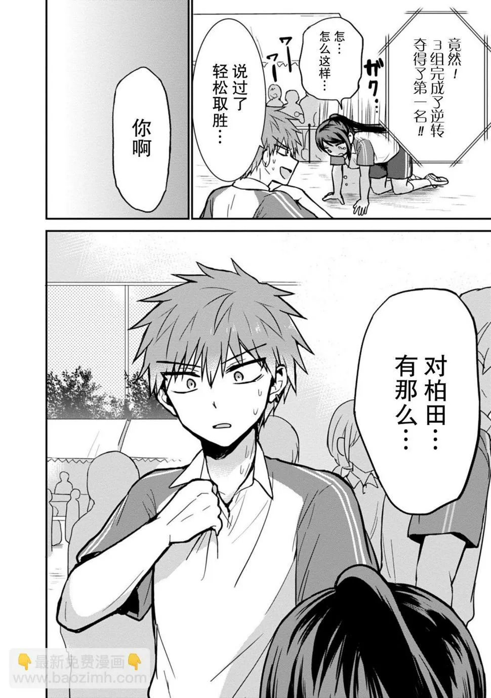 第58话 第8页