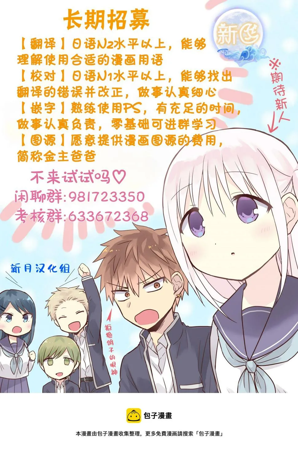 第58话 第12页