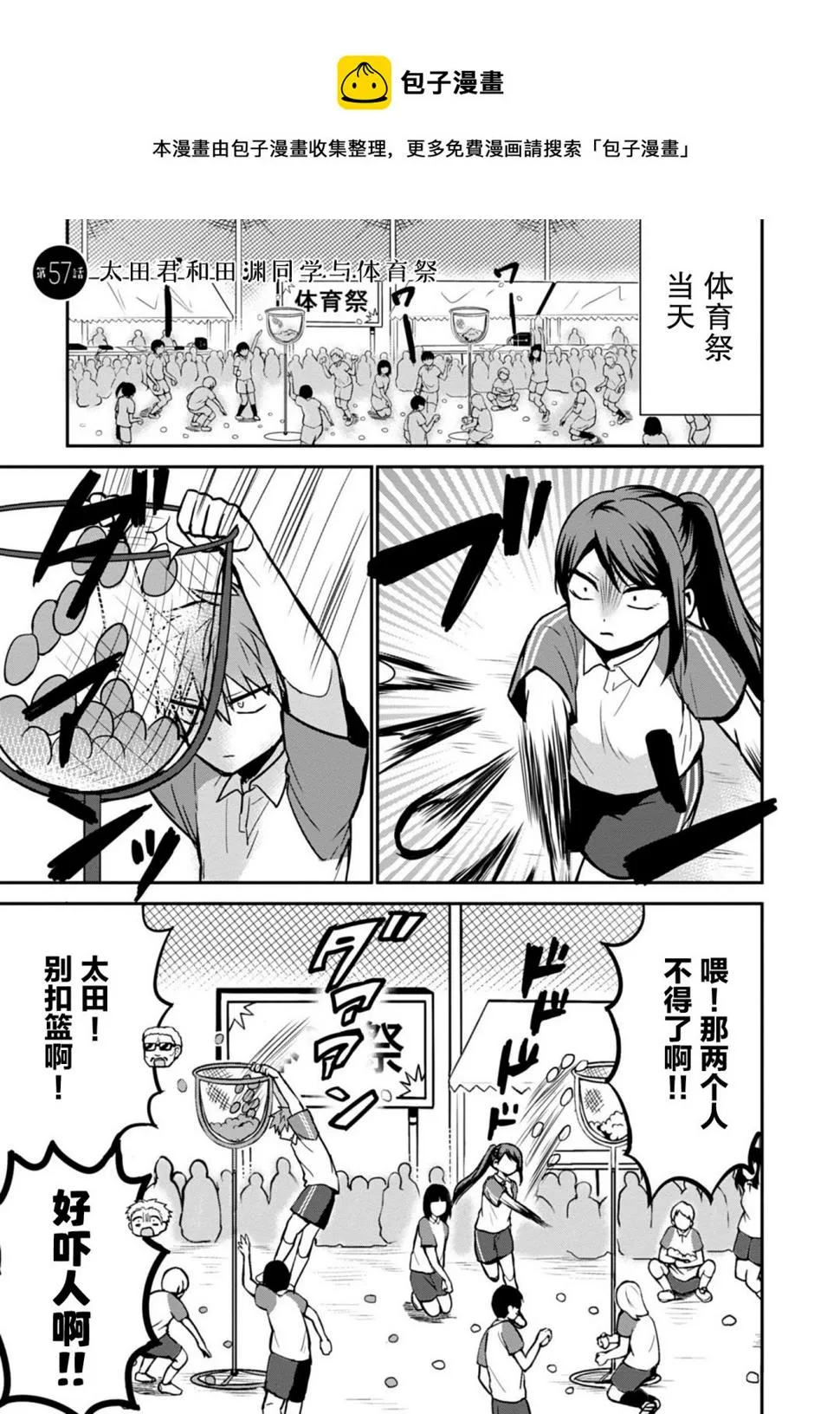 第57话 第1页