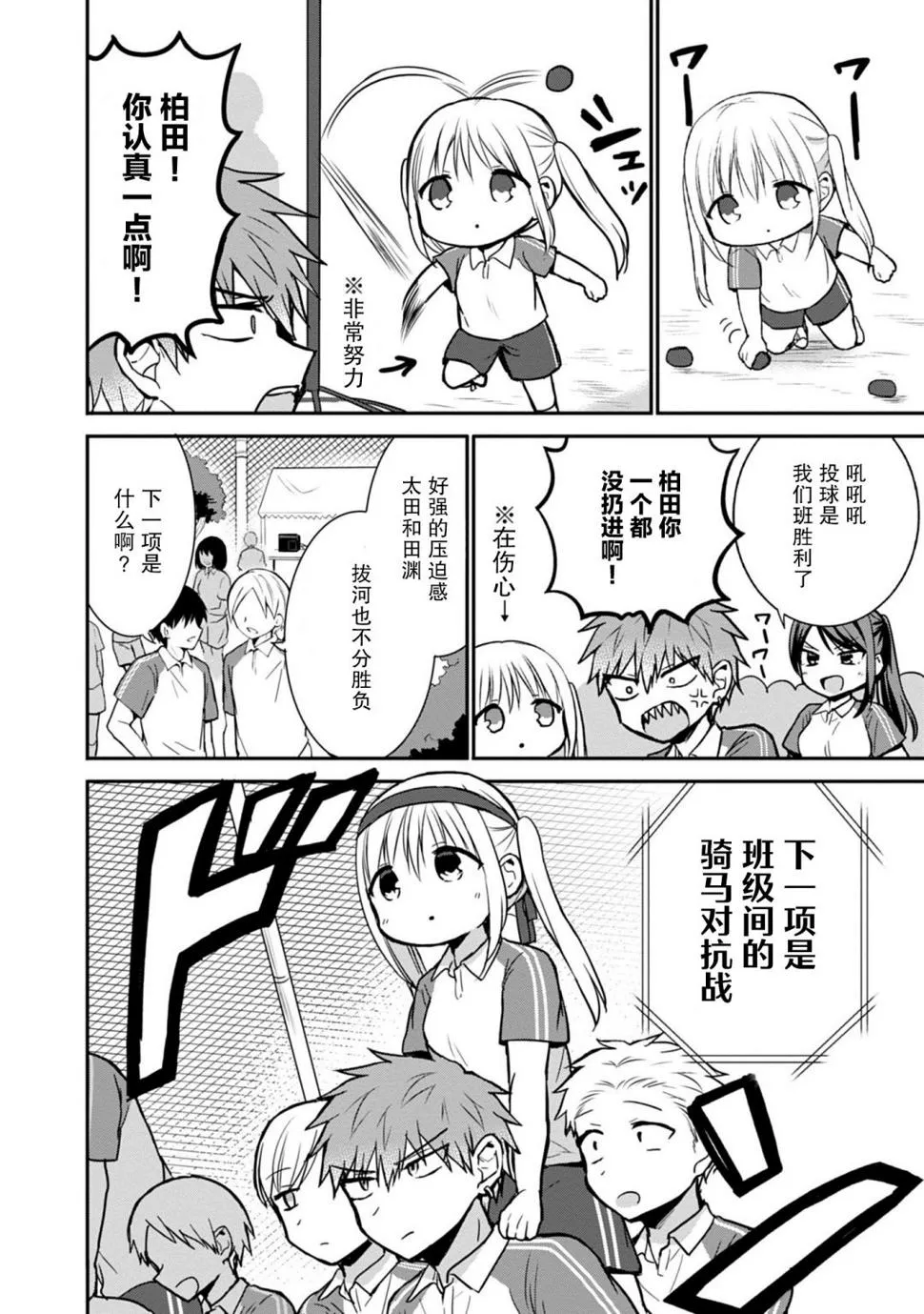 第57话 第2页