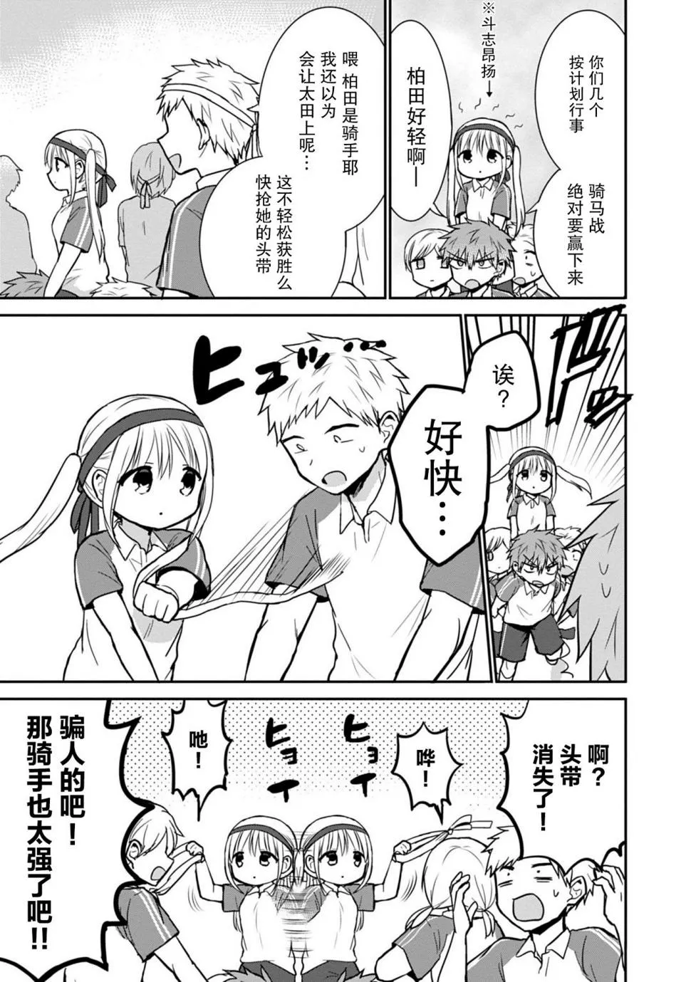 第57话 第3页