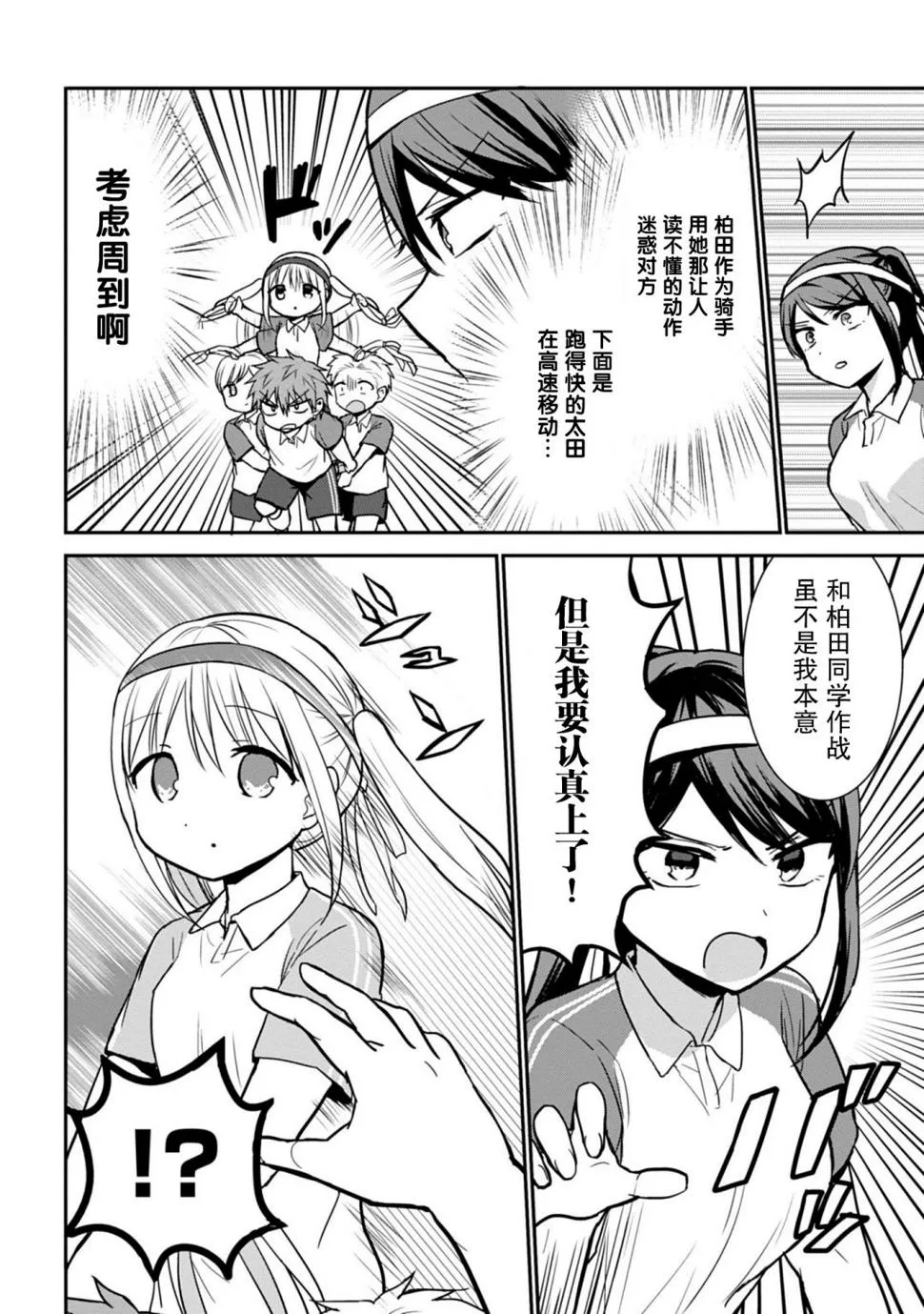 第57话 第4页