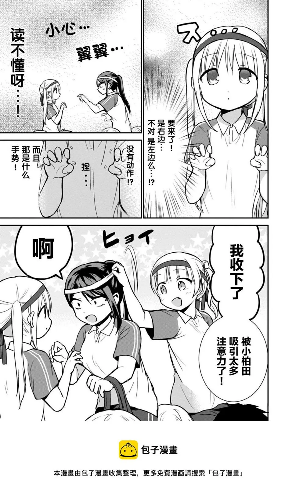 第57话 第5页