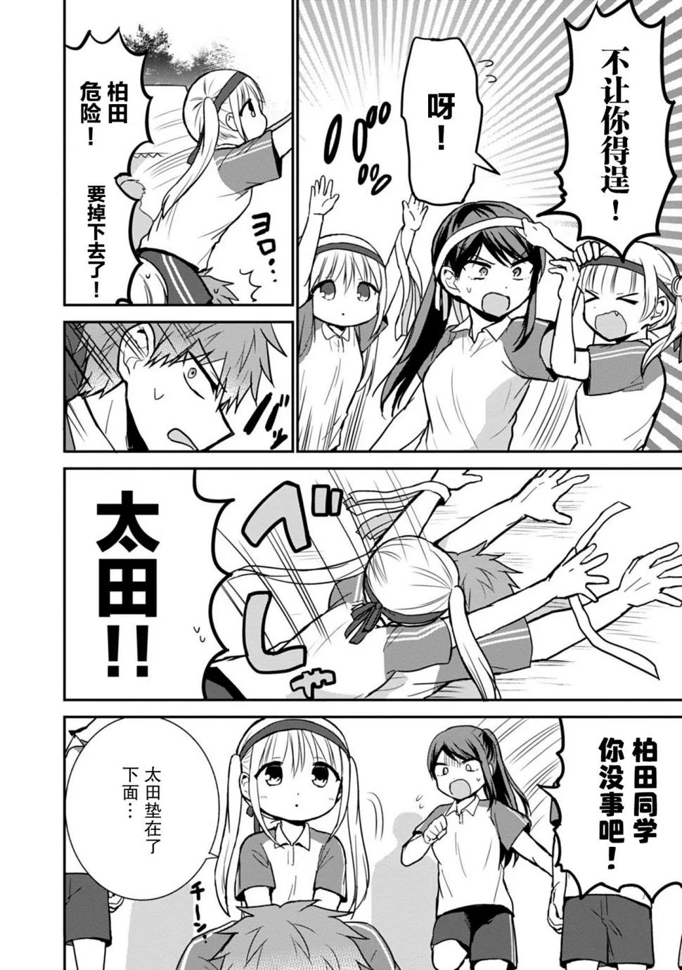 第57话 第6页
