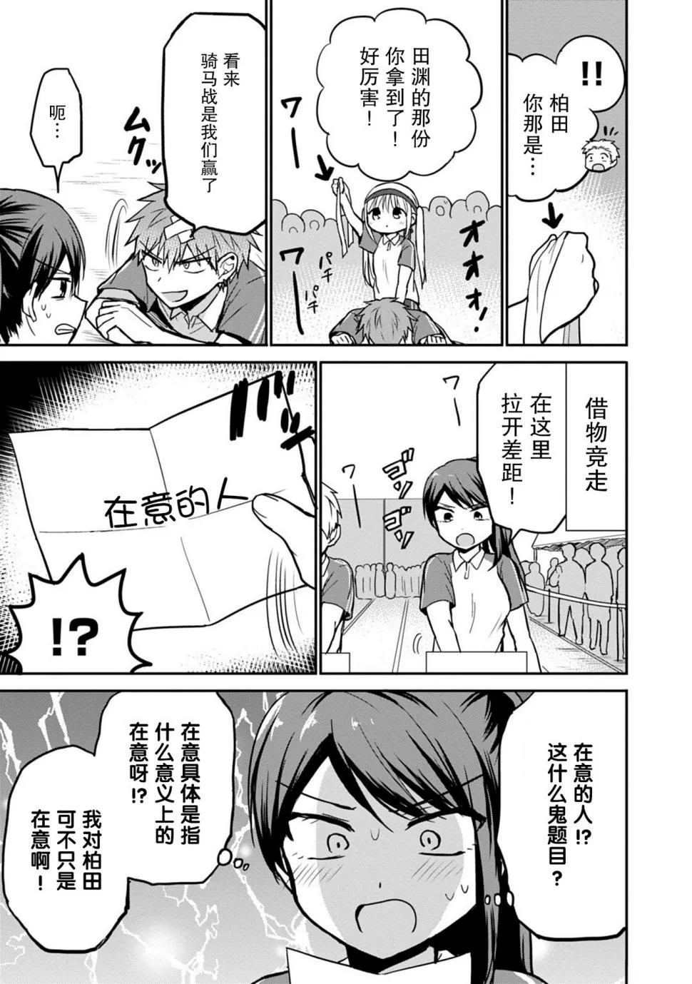 第57话 第7页