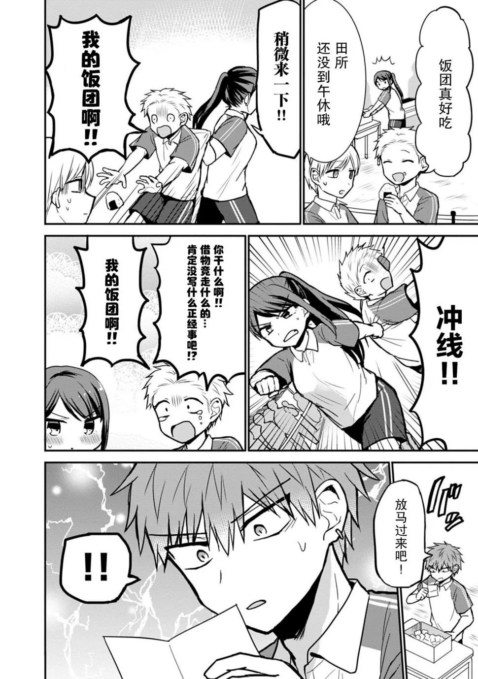 第57话 第8页
