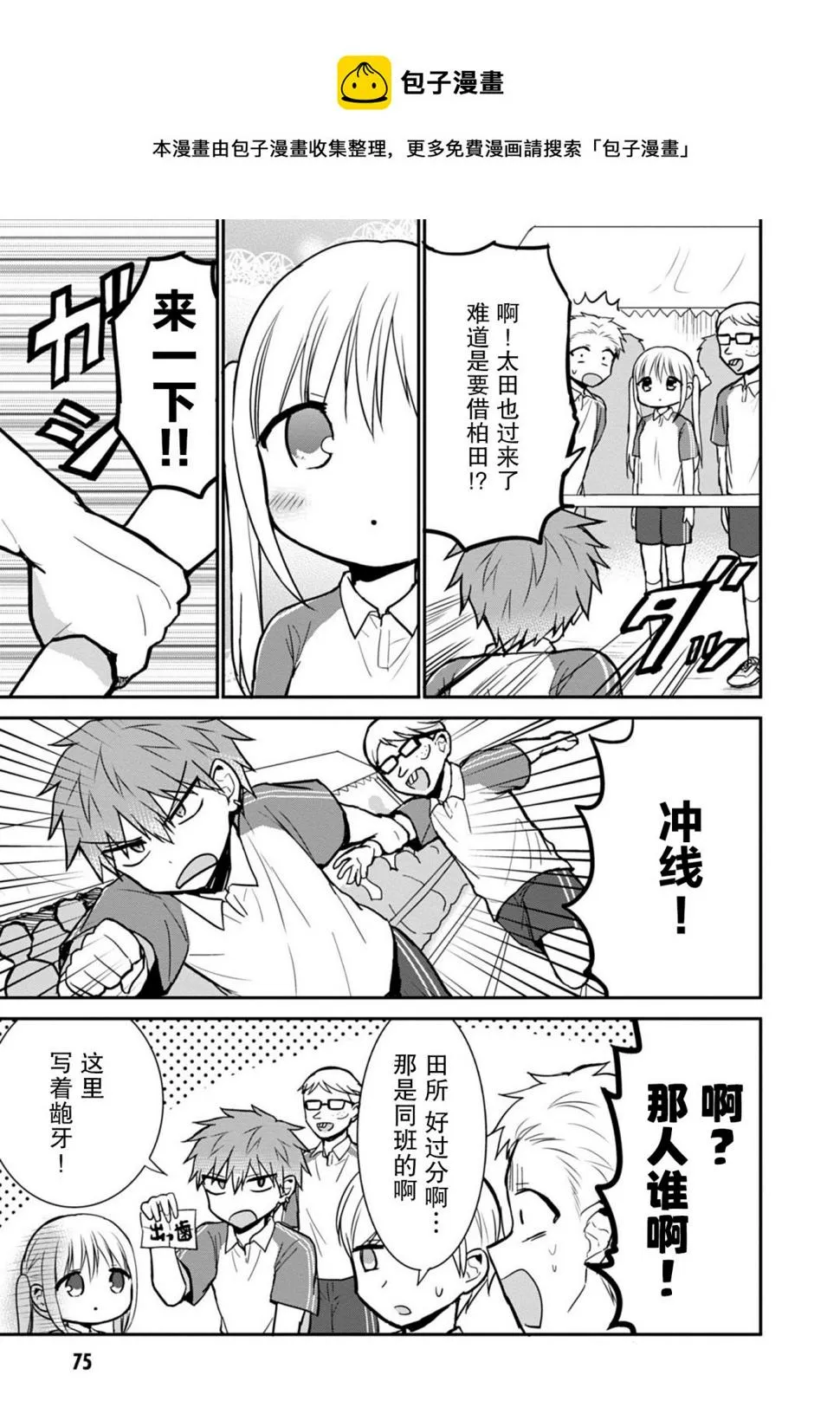 第57话 第9页