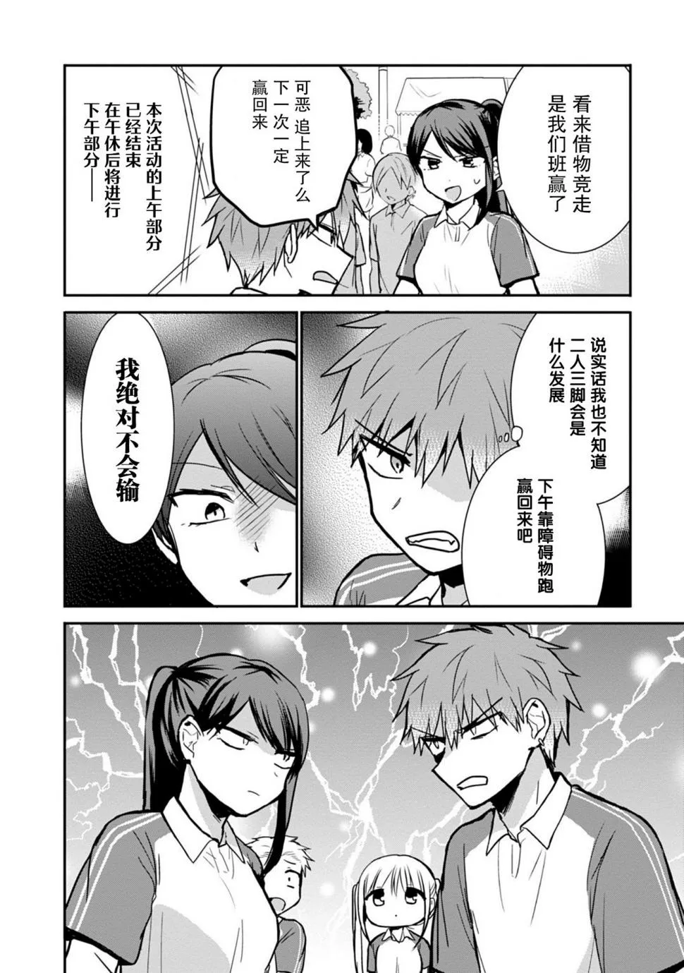 第57话 第10页