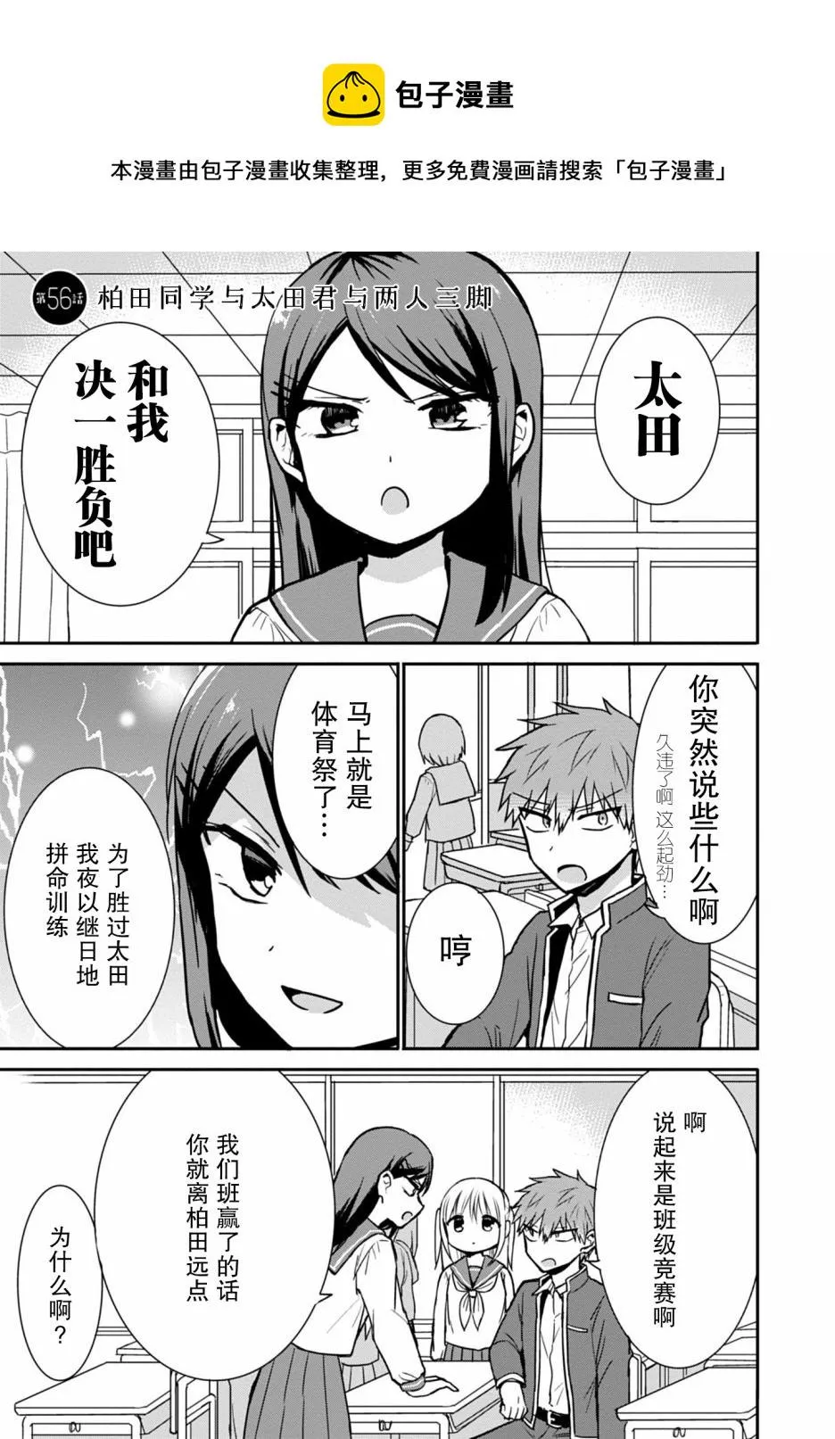第56话 第1页
