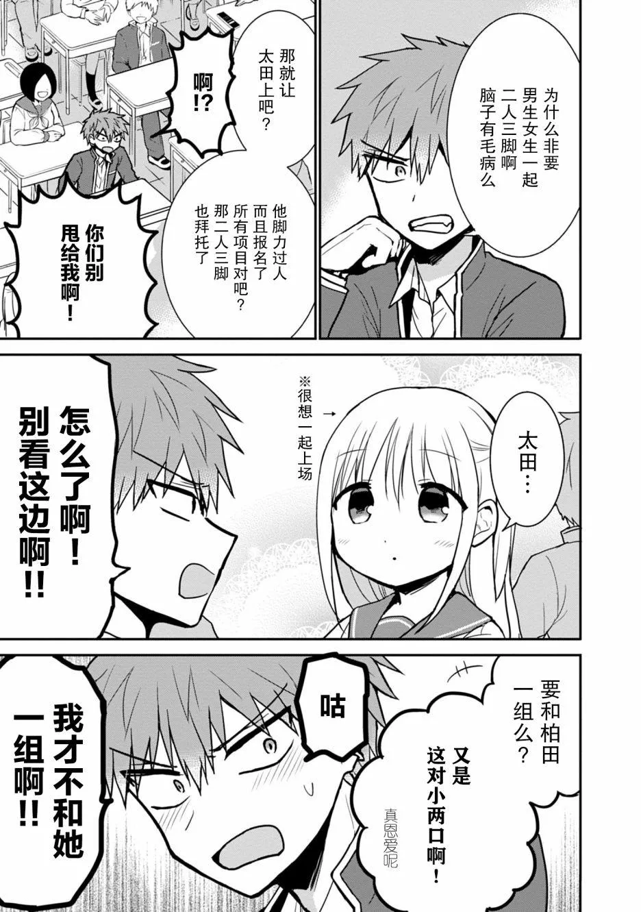 第56话 第3页