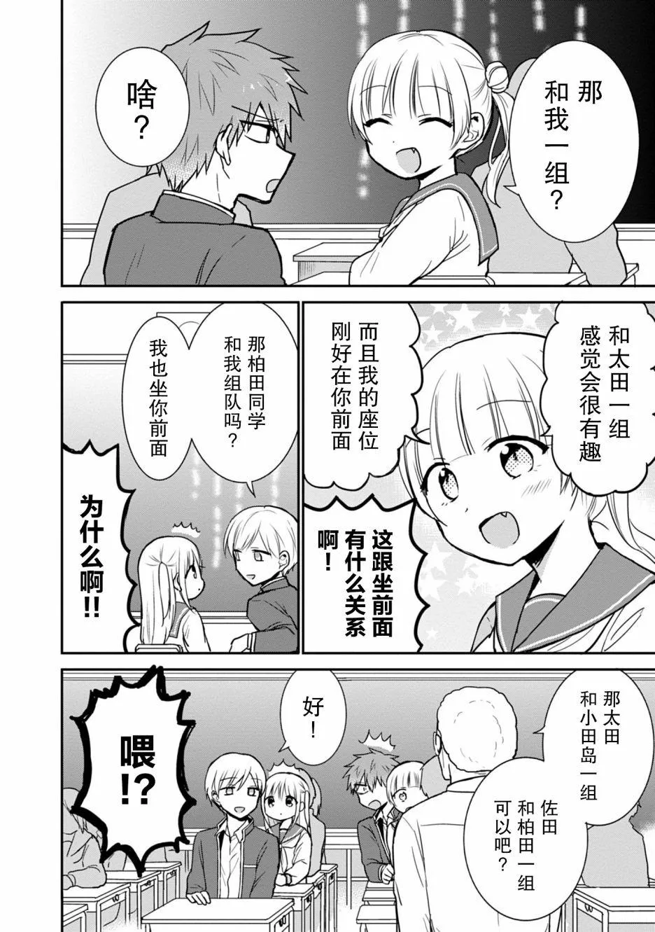 第56话 第4页