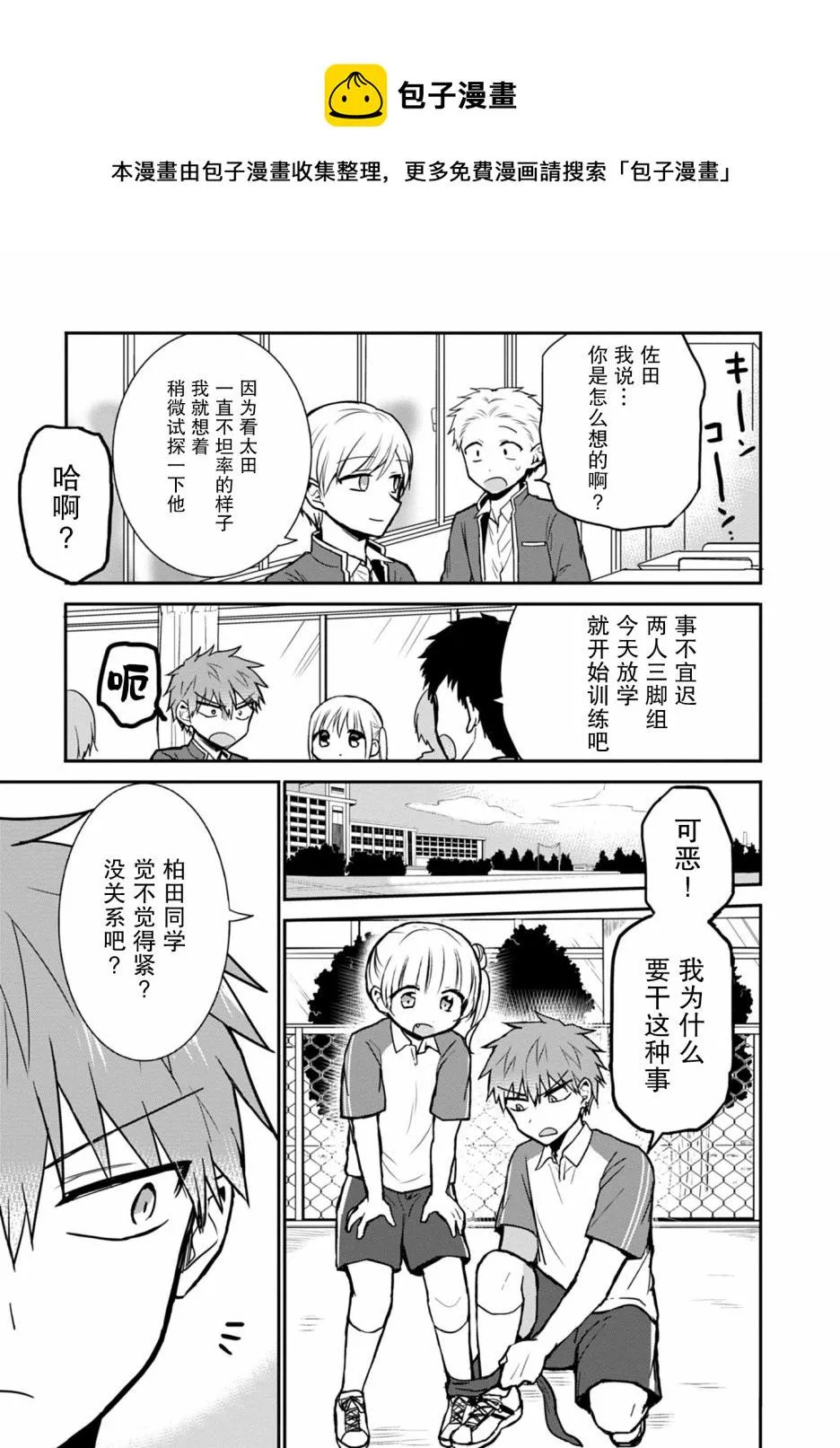第56话 第5页