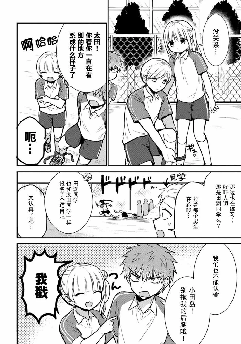 第56话 第6页