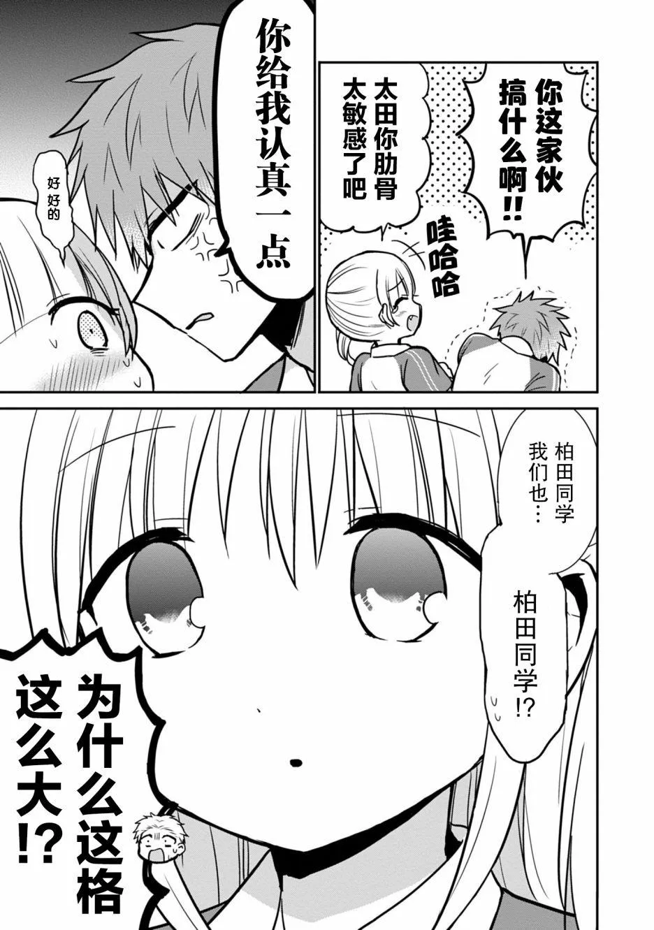 第56话 第7页
